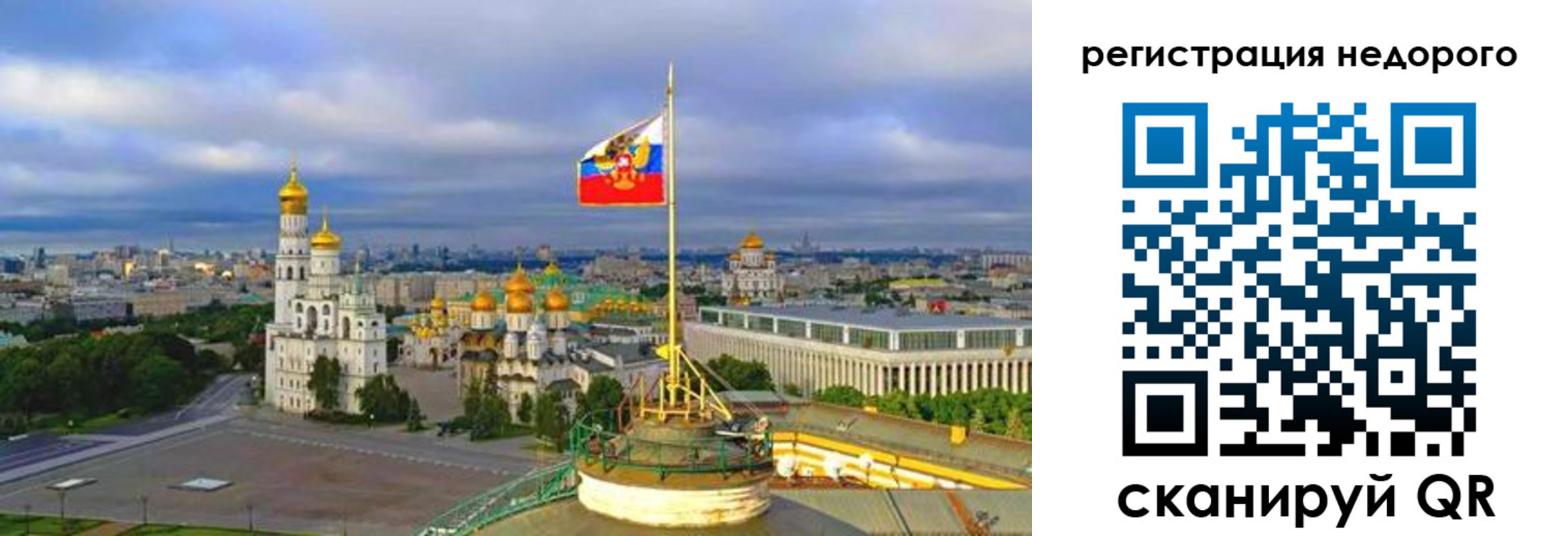 временная регистрация недорого в Энгельсе