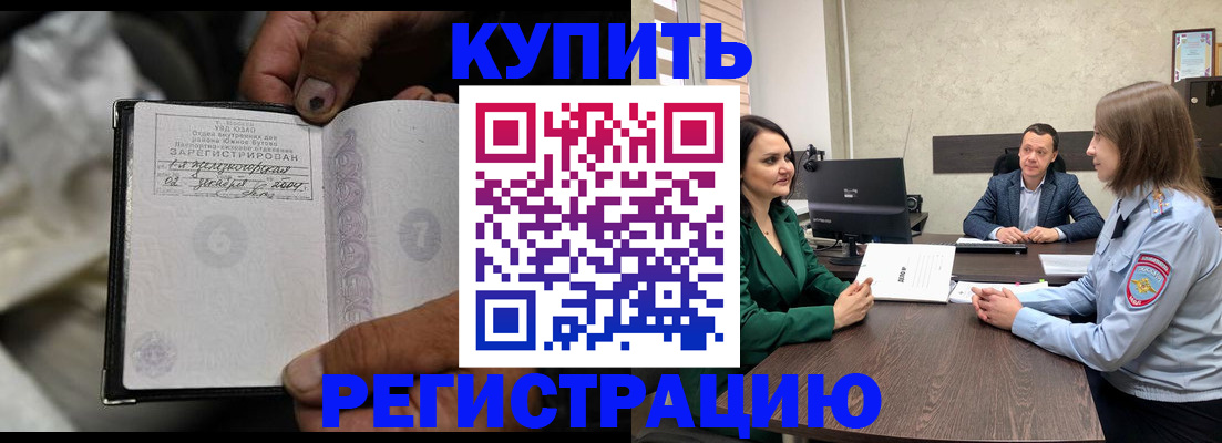 временная регистрация в квартире в Энгельсе